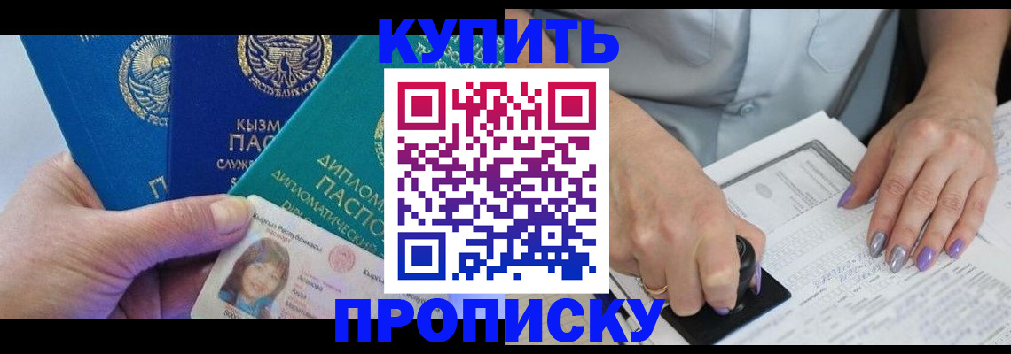 временная регистрация надежно в Озёрах