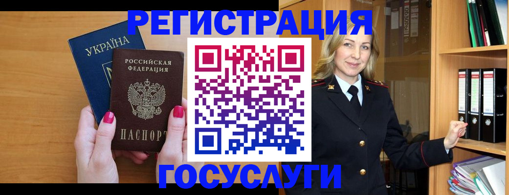 прописка штамп в Озёрах