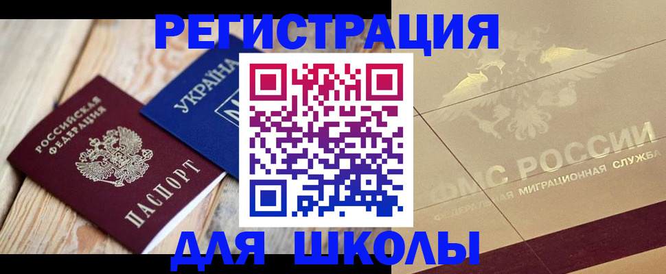 временная регистрация в Озёрах